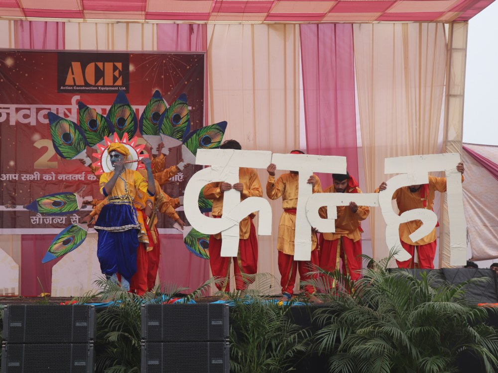 New Year Celebration 2026